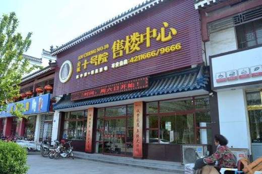 安城十号院效果图